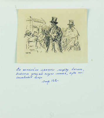 Бехтеев Владимир Георгиевич. Лот из 17 иллюстраций к роману «Хижина дяди Тома» Гарриет Бичер-Стоу